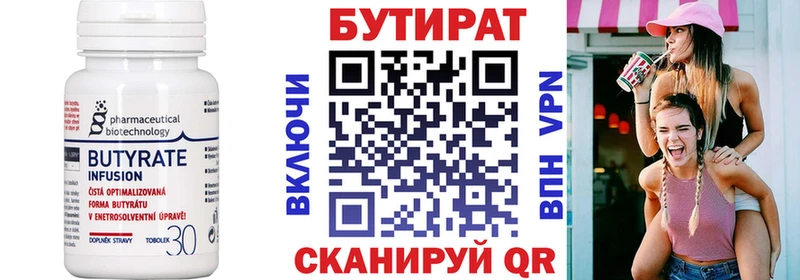 где найти наркотики  Жирновск  БУТИРАТ GHB 