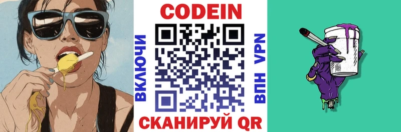 Кодеиновый сироп Lean напиток Lean (лин)  kraken онион  Жирновск 